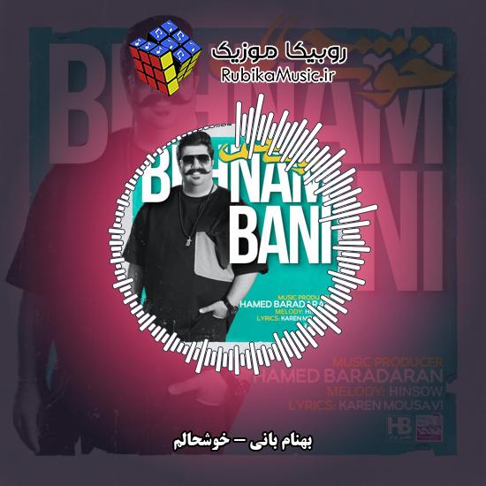 دانلود آهنگ خوشحالم بهنام بانی